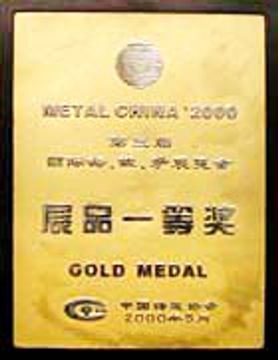 METAL CHINA 2000 first prize award
